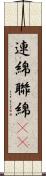 連綿 Scroll