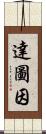 Datuin Scroll
