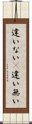 違いない(P) Scroll