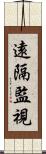 遠隔監視 Scroll