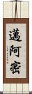 邁阿密 Scroll