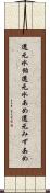 還元水飴 Scroll