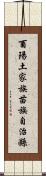 酉陽土家族苗族自治縣 Scroll