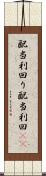 配当利回り Scroll