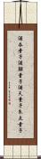 酒呑童子 Scroll