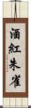 酒紅朱雀 Scroll