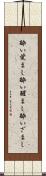 酔い覚まし Scroll
