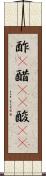 酢(P) Scroll