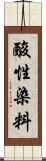 酸性染料 Scroll