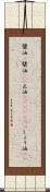 醤油(P) Scroll