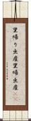 里帰り出産 Scroll