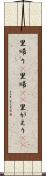里帰り(P) Scroll