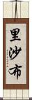 Rishabh Scroll