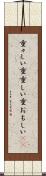 重々しい Scroll