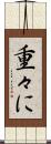 重々に Scroll