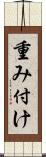 重み付け Scroll