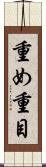 重め Scroll