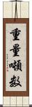 重量噸数 Scroll