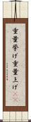 重量挙げ Scroll