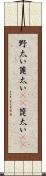 野太い Scroll