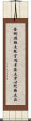 金剛頂經曼殊室利菩薩五字心陀羅尼品 Scroll