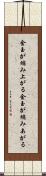 金玉が縮み上がる Scroll