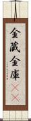 金蔵;金庫(iK) Scroll