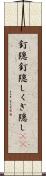 釘隠 Scroll