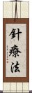 Acupuncture Scroll