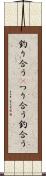 釣り合う(P);つり合う;釣合う Scroll