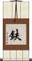 鈇 Scroll