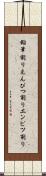 鉛筆削り Scroll