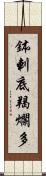 鉢剌底羯爛多 Scroll