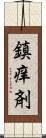 鎮痒剤 Scroll