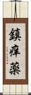 鎮痒薬 Scroll