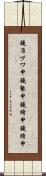 鐃准プワ申鐃塾￥申鐃緒申鐃緒申 Scroll