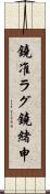 鐃准ラグ鐃緒申 Scroll