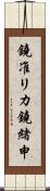 鐃准リカ鐃緒申 Scroll