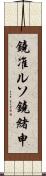 鐃准ルソ鐃緒申 Scroll
