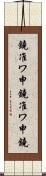 鐃准ワ申 Scroll