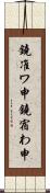 鐃准ワ申鐃宿わ申 Scroll
