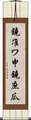 鐃准ワ申鐃庶瓜 Scroll