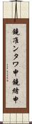 鐃准ンタワ申鐃緒申 Scroll