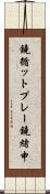 鐃循ットプレー鐃緒申 Scroll