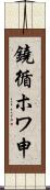 鐃循ホワ申 Scroll