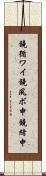 鐃循ワイ鐃夙ボ￥申鐃緒申 Scroll