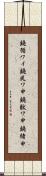 鐃循ワイ鐃夙ワ申鐃獣ワ申鐃緒申 Scroll