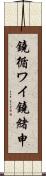 鐃循ワイ鐃緒申 Scroll