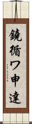鐃循ワ申達 Scroll