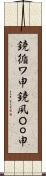 鐃循ワ申鐃夙Ｏｏ申 Scroll